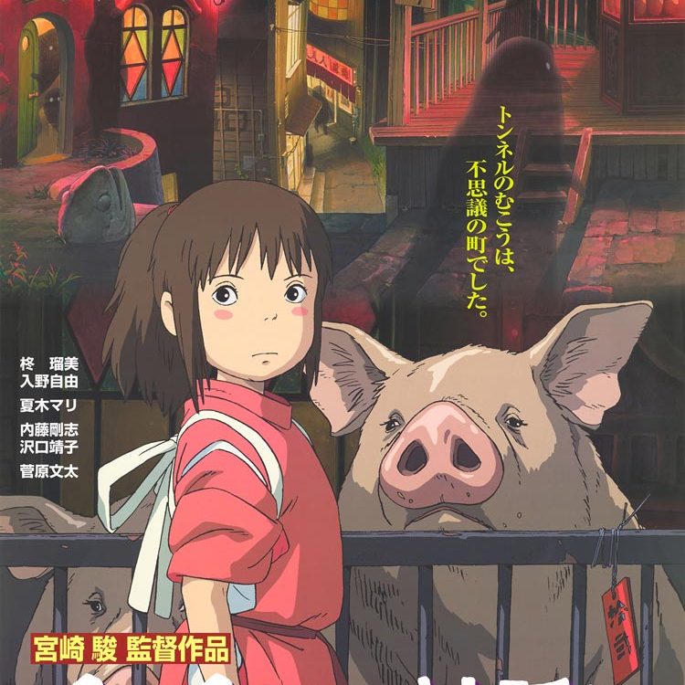 Images used in this post are property of © Studio Ghibli. Used for storytelling and educational purposes. You can find more of their work at ghibli.jp.