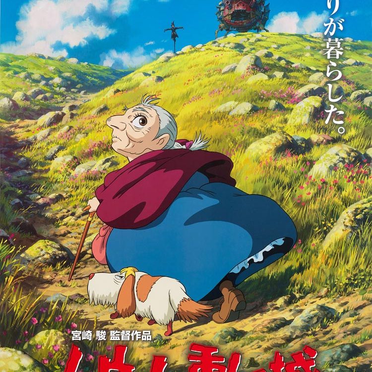 Images used in this post are property of © Studio Ghibli. Used for storytelling and educational purposes. You can find more of their work at ghibli.jp.