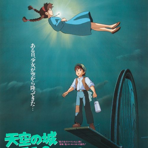 Image Credit: © 1986 Hayao Miyazaki/Studio Ghibli