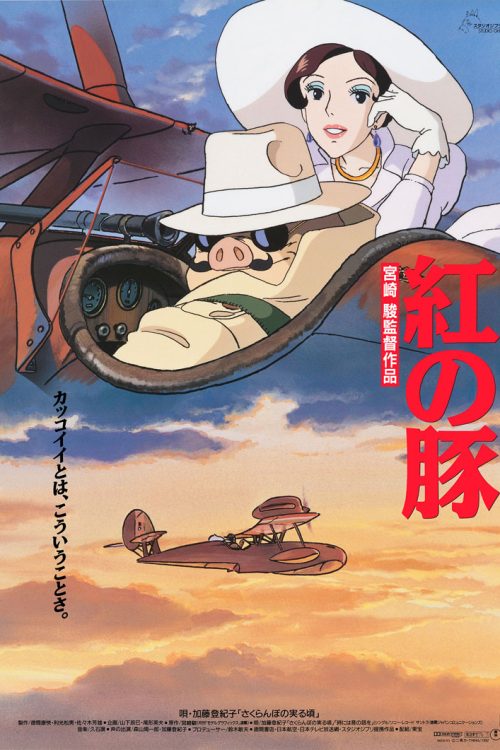 Image credit: © 1992 Hayao Miyazaki/Studio Ghibli, NN